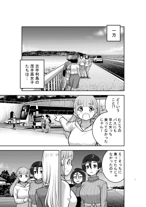 「ヤンキーJKクズハナちゃん」第260話掲載の週刊少年チャンピオン49号発売されました。
お話は沖縄修学旅行2日目、浜辺でふたりきりの早乙女と鷹江、そして古宇利島に到着した華子たちは?🐲 