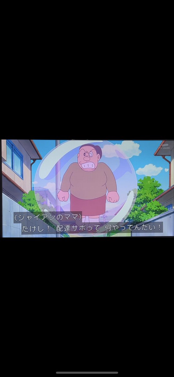 ドラちゃん画面 どら on X