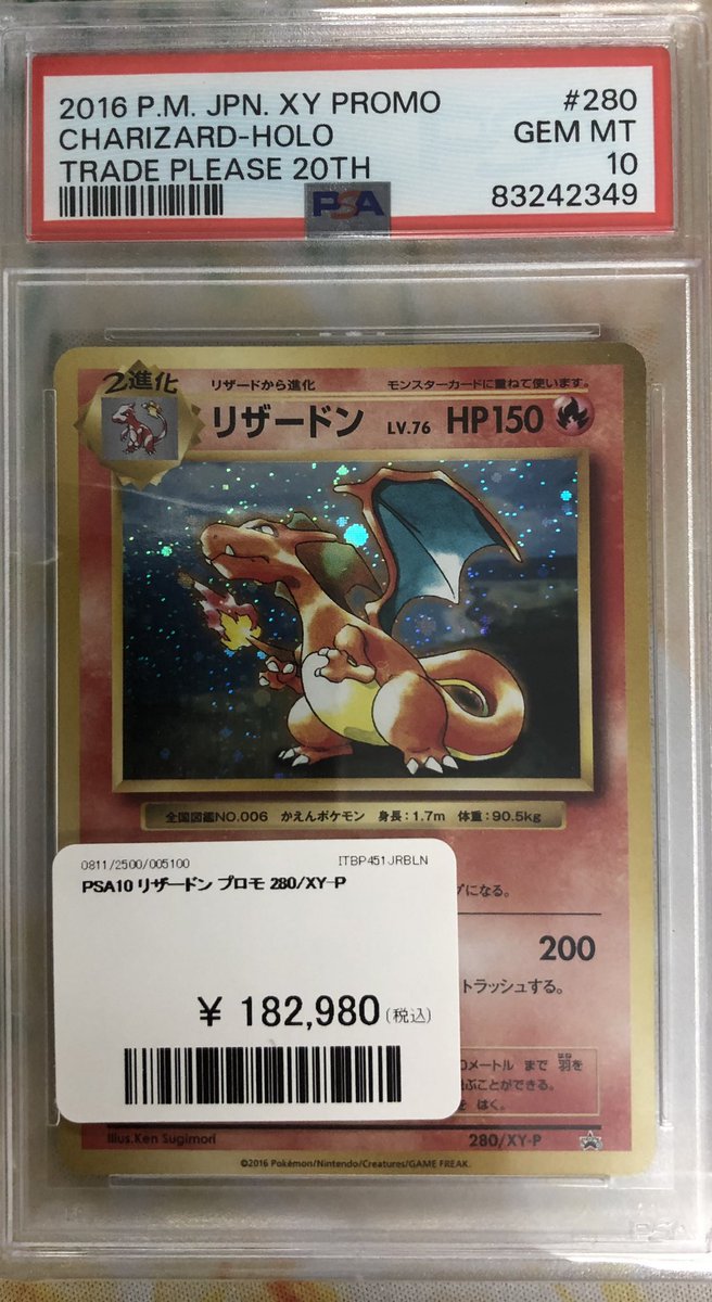 PDG Collector's Shop 秋葉原 on X