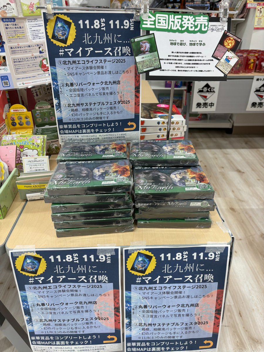 丸善 リバーウォーク北九州店 tweet media
