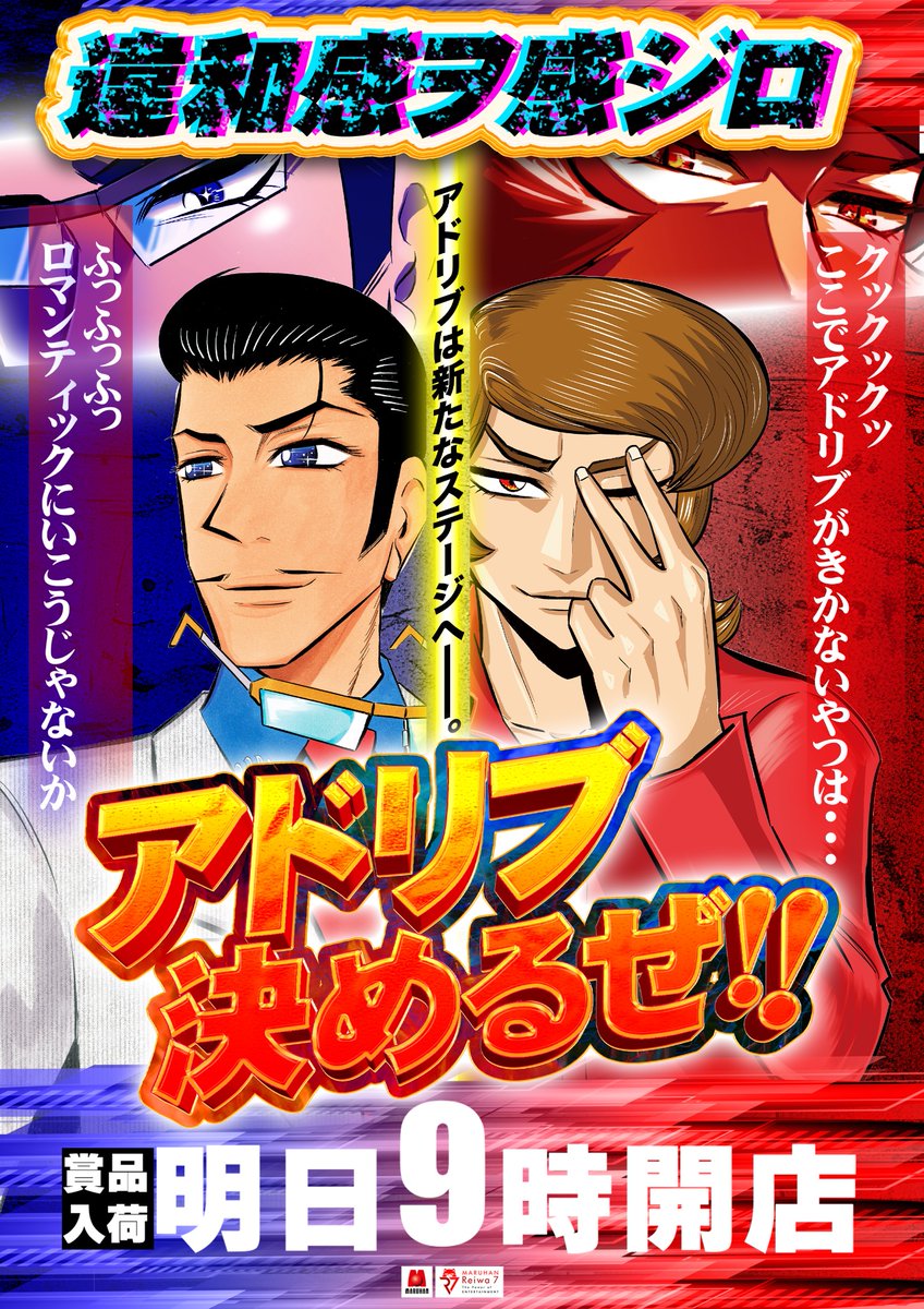 パチスロ　ポスター　キングオブカリブ パチスロ ポスター キングオブカリブ スロイベ調査隊Z＠関東（2代目） on X