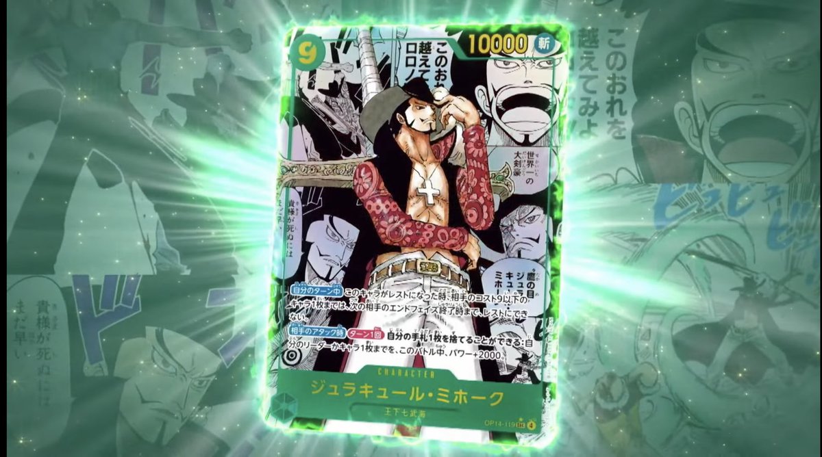 コミパラミホーク！