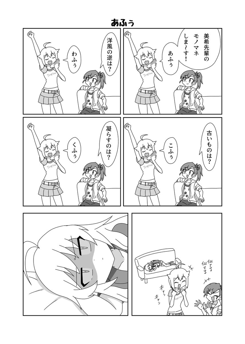 #ISF15
表紙とサンプルです
中身は全て描き下ろし漫画です
1ページ漫画だったり7ページぐらいの漫画だったり色々あります
だいたいそんな感じです 