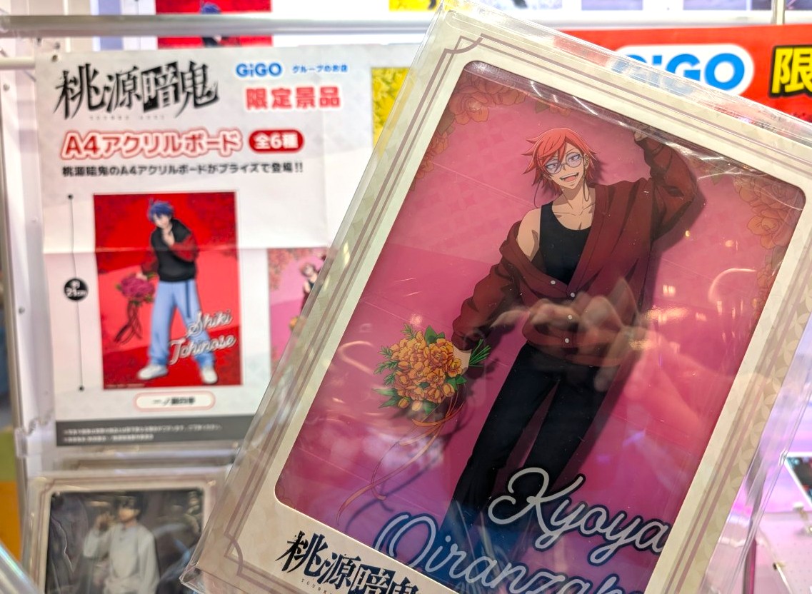 桃源暗鬼 A4アクリルボード GiGO限定 5点 セミコンプリート MDS BtoB