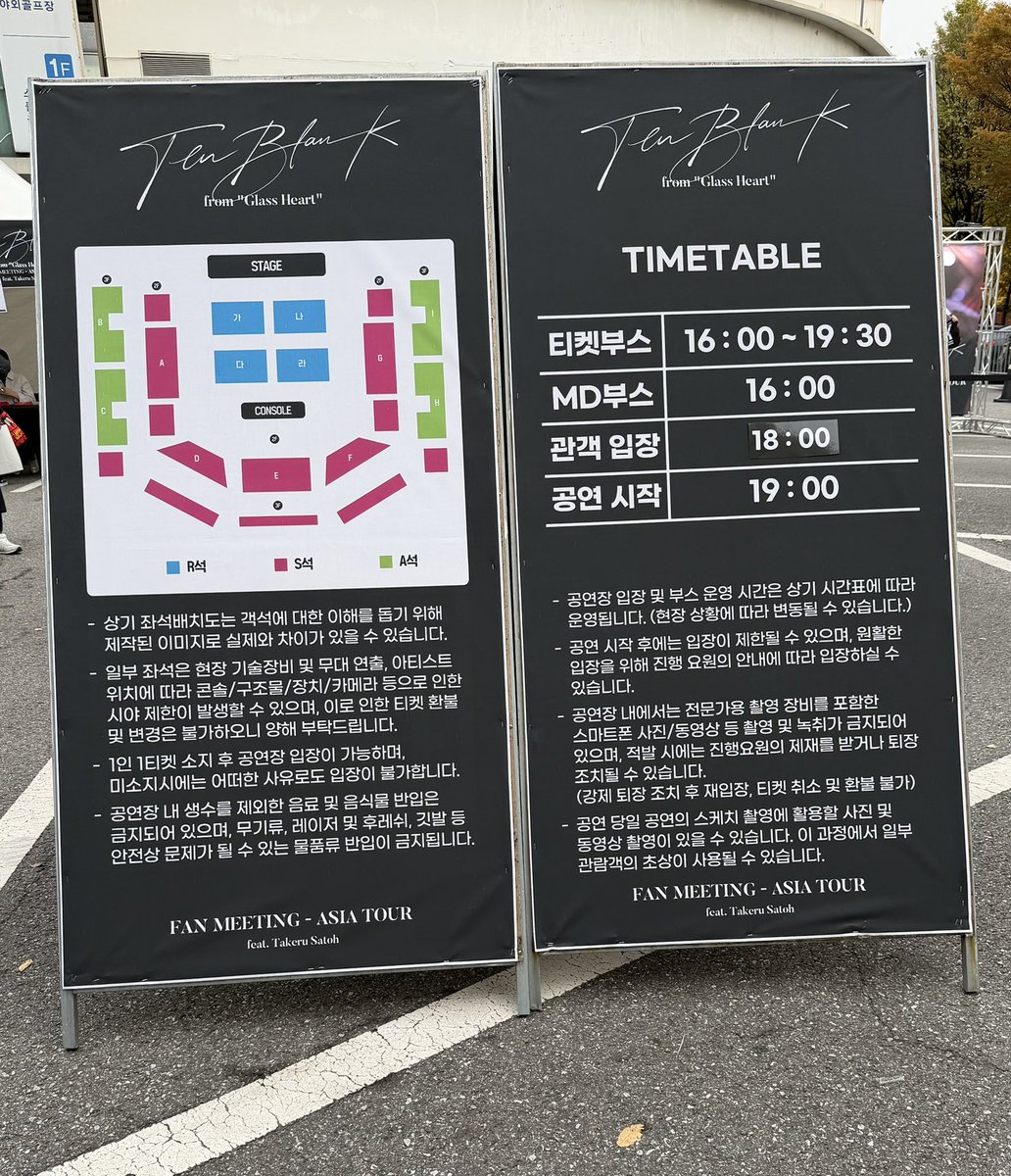 kei321Takeru's tweet image. KBSアリーナ到着💖

 #佐藤健
 #佐藤健アジアツアーINソウル