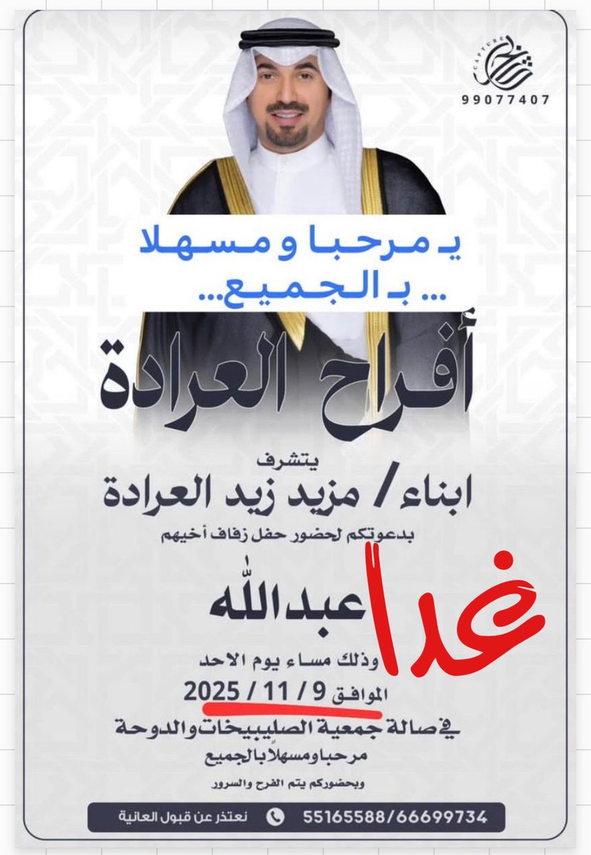 ألف ألف مبروك و الله يتمم عليكم يا رب