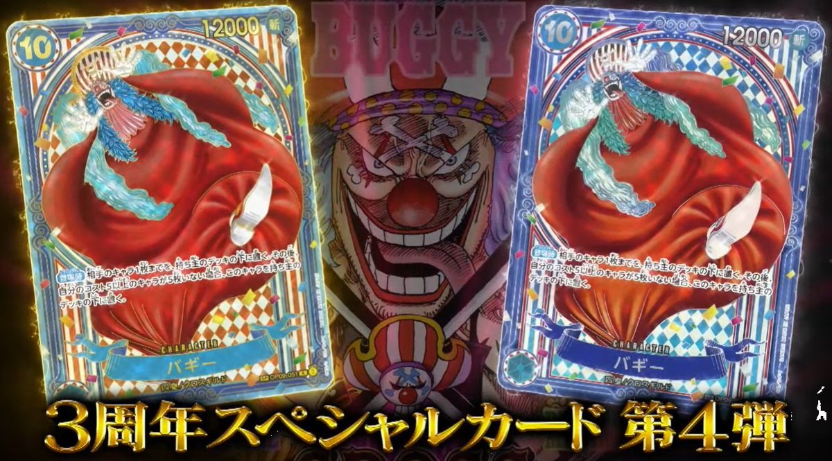 新カード公開】ONE PIECEカードゲーム ブースターパック 蒼海の七傑