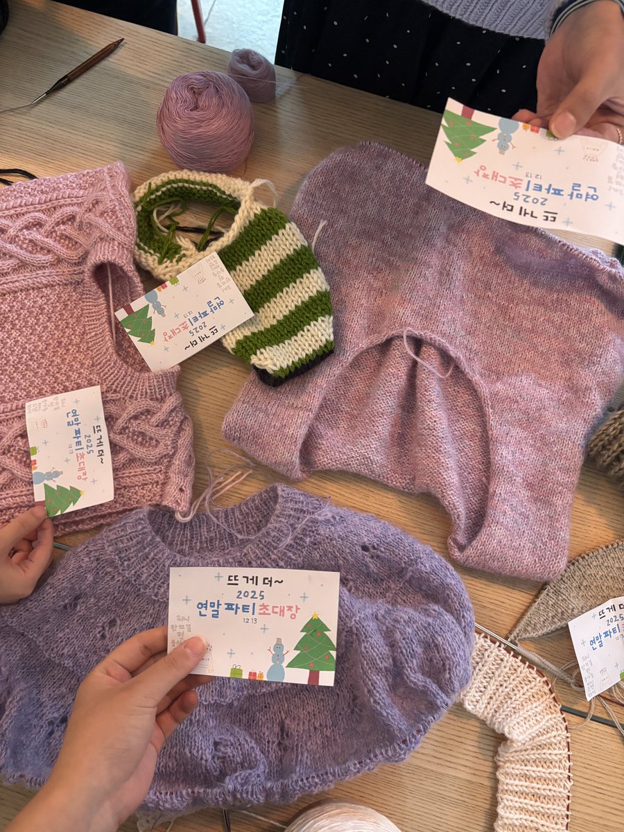 연말파티 초대장 받았어용 🤤🤤