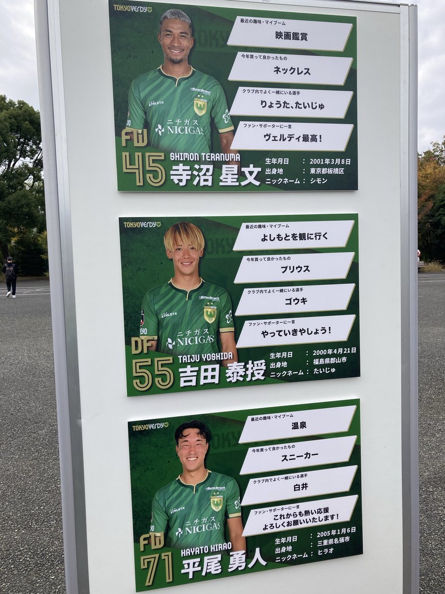 【けぃけぃ☆】2024 日本代表 ３点セット（冨安、無地） みーぽん (@mipon2024) / Posts / X