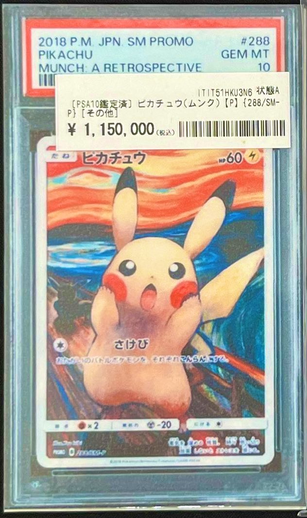 カードコレクト秋葉原@ポケモンカード PSA 買取 旧裏 Pokemon Card