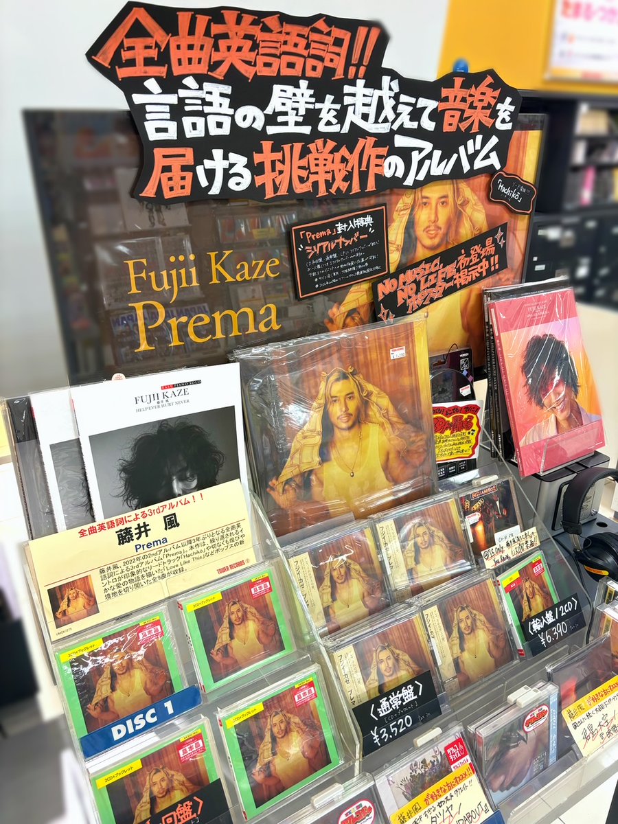 タワーレコードあべのHoop店 on X