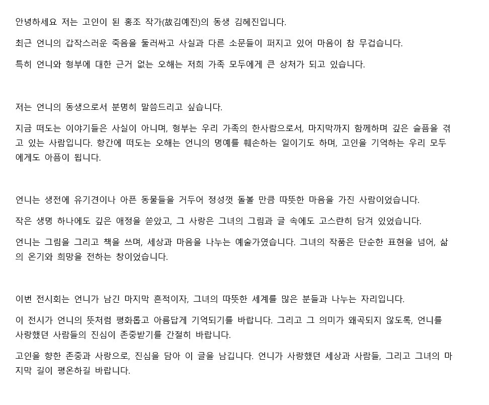 김혜진 tweet media