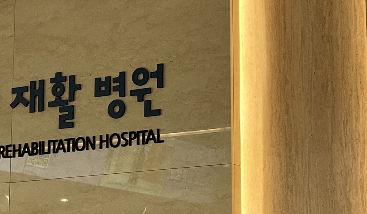 아빠는 대학병원에서 재활병원으로 전원했다. 손이 제맘대로 움직이지 않는것에 너무 낙담하고 우울해해서 걱정이 많았는데, 여기선 심리상담도 해줬다길래 안심했다. 어쩐지 표정이 한결 편안해졌더라. 육체의 회복을 위해선 정신적 어루만짐도 동반돼야 한다는걸 새삼 깨달았다.😌❤️‍🩹