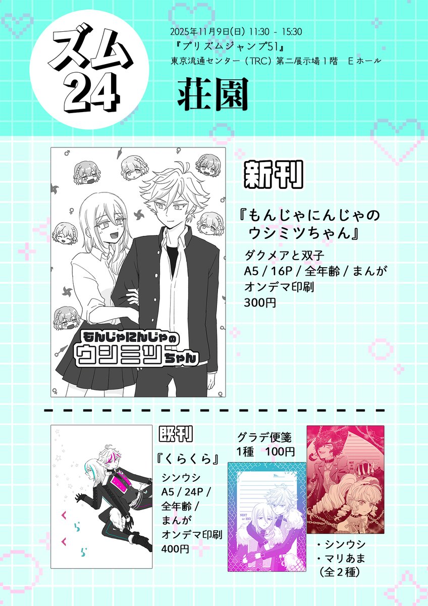 森🌏🌙＠11/9ズム24 on X