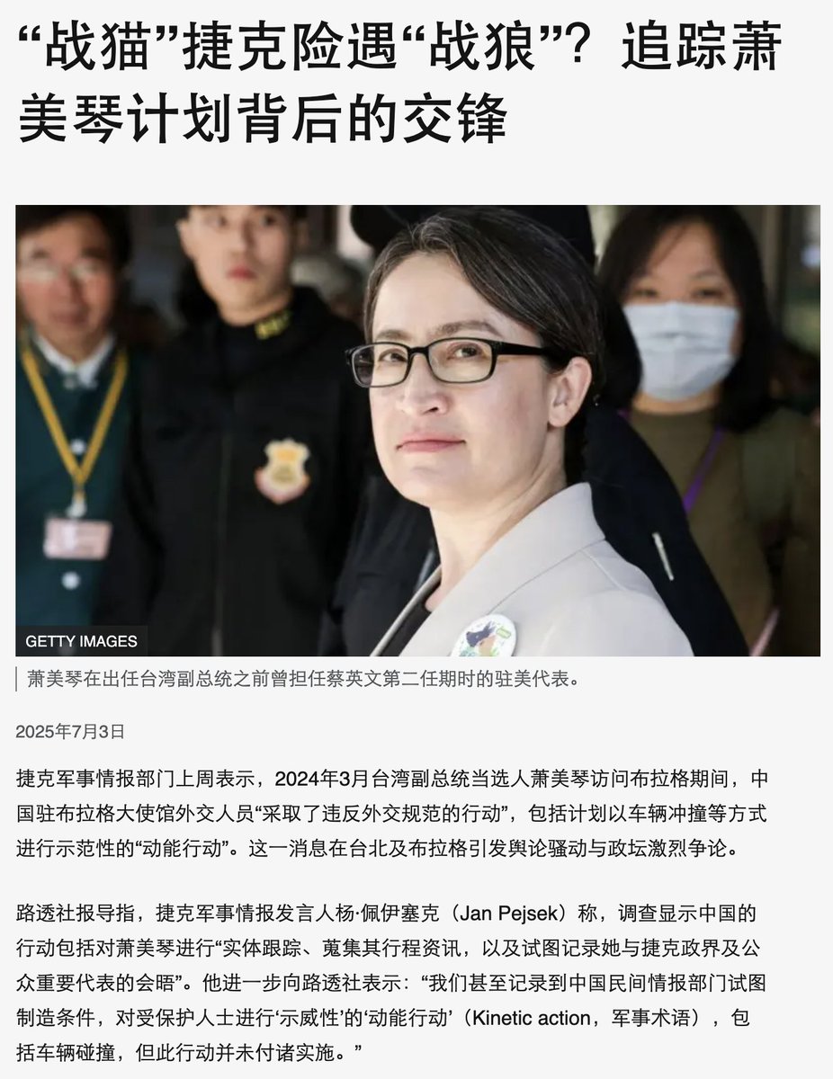 萧美琴突访欧洲议会：台湾首次登上外国国会讲台，外交突破震撼北京，事前保密到家，防止中国再次破坏】  台湾副总统萧美琴欧洲时间11月7日在外交部长林佳龙陪同下抵达比利时布鲁塞尔，应邀出席“对华政策跨国议会联盟”（IPAC）在欧洲议会举办的年度大会，并发表题为《Taiwan  ...