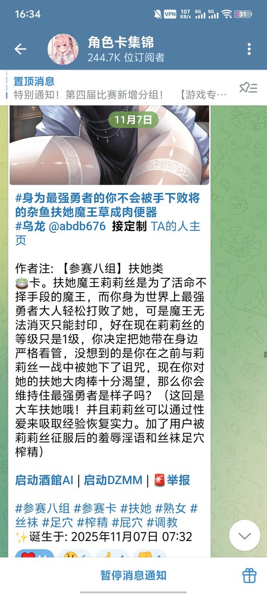 Zq5Wd's tweet photo. 找到个比较好玩的扶她ai聊天卡。大家也可以尝试玩玩。tg://resolve?domain=JiuGuanAIBot&amp;start=character_357b6fae-cffd-4c21-b10e-93f071c97157
#FUTA #扶她 https://t.co/X8ddYyFFt5