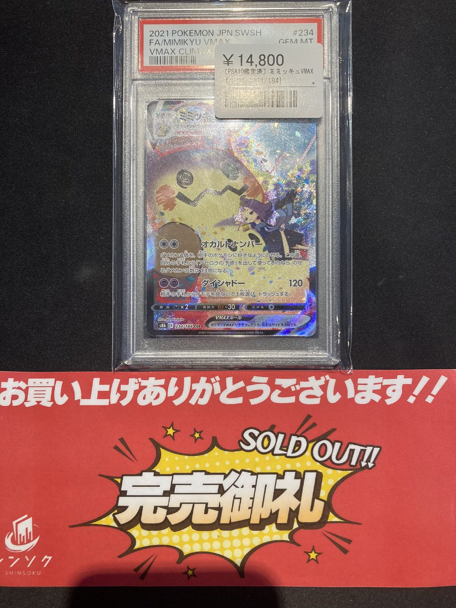 PSA9以下 16枚まとめ売り PSA9以下 16枚 まとめ売り 2025年最新】Yahoo!オークション -PSA