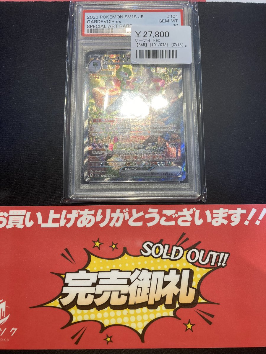 シンソク秋葉原本店@ポケカ ワンピ カードショップ 買取 PSA鑑定品 TAX