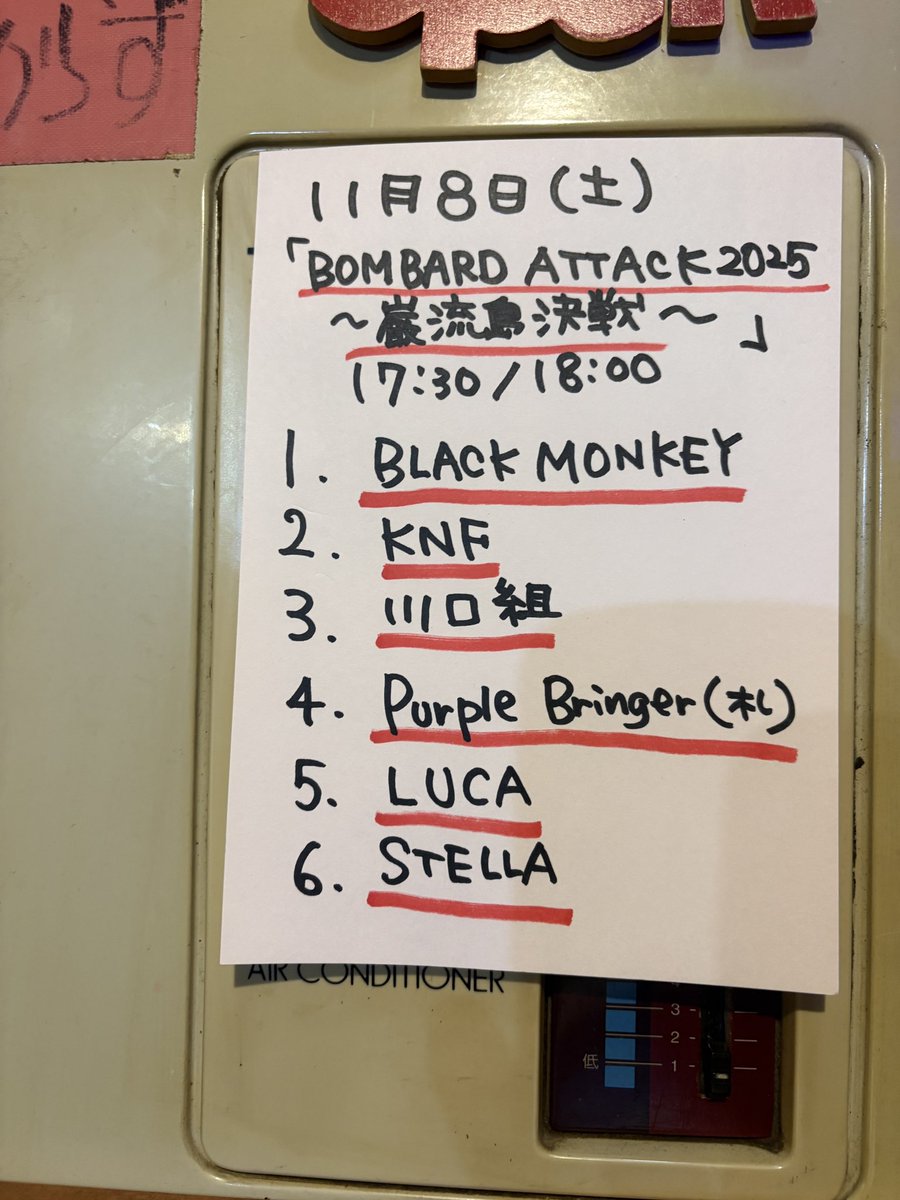 さぁ〜いよいよや👍