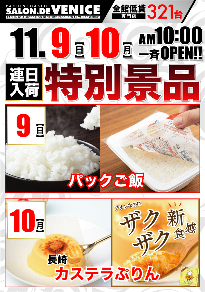 ベニスグループ【公式】 (@VENICE_GROUP_1) / Posts / X