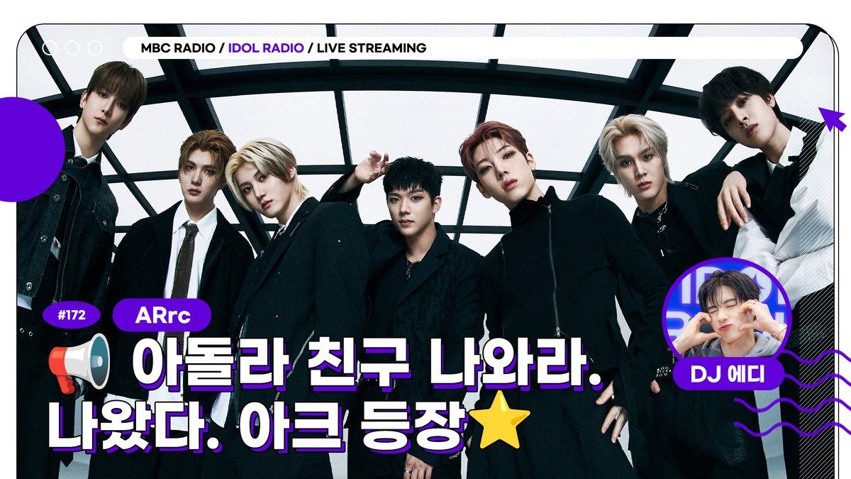 🟣IDOL RADIO LIVE STREAMING 
EP171. 📢 아돌라 친구 나와라.ᐟ ˗ˋˏ 나왔다.ᐟ 아크 등장☆ ˎˊ˗ 
아돌라와 #아크 가 함께 해서 WoW😲

11/10(MON) 9PM(KST) #ARrC will appear on #IDOLRADIO Live Streaming!

📎youtube.com/live/I1dNocsff…

<a href="/official_arrc/">ARrC</a> <a href="/idolradiokorea/">MBC 아이돌 라디오 (공식계정)</a>
#더보이즈 #에릭