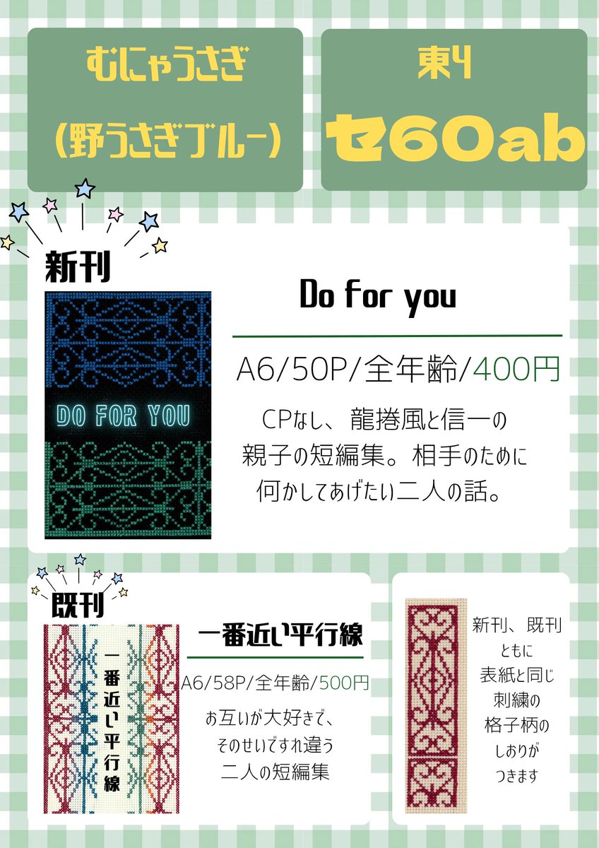 せいる🦥🍉東4セ60ab on X