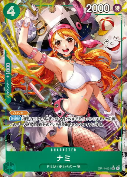 新カード公開】ONE PIECEカードゲーム ブースターパック 蒼海の七傑
