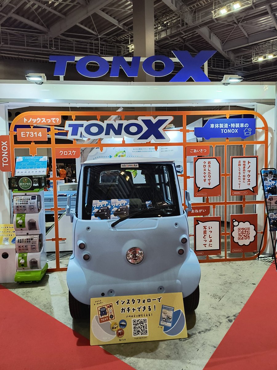 shimayan12's tweet photo. ジャパンモビリティショー1日歩き回ってます。
#tonox https://t.co/lTHFeVf6D4