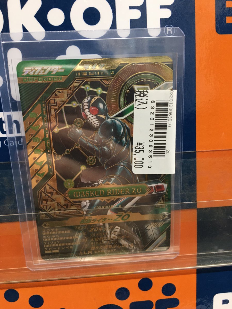 仮面ライダーBLACK・真・ZO トレーディングカード レア15枚ノーマル90枚