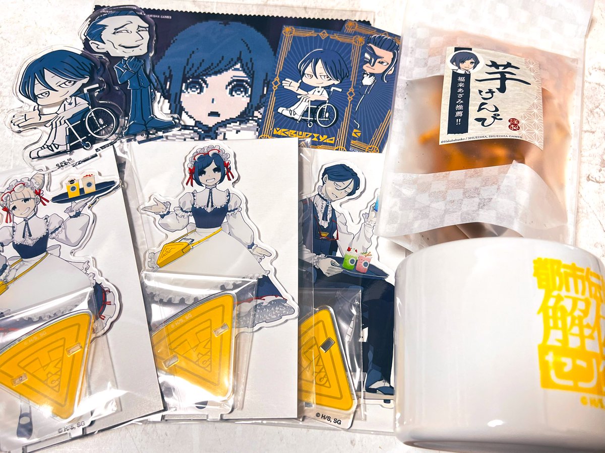 これがわしの買ってきたトシカイカフェのグッズ。あざジャス狙いのランダムは無念。ひときわ異彩を放つ芋けんぴ 