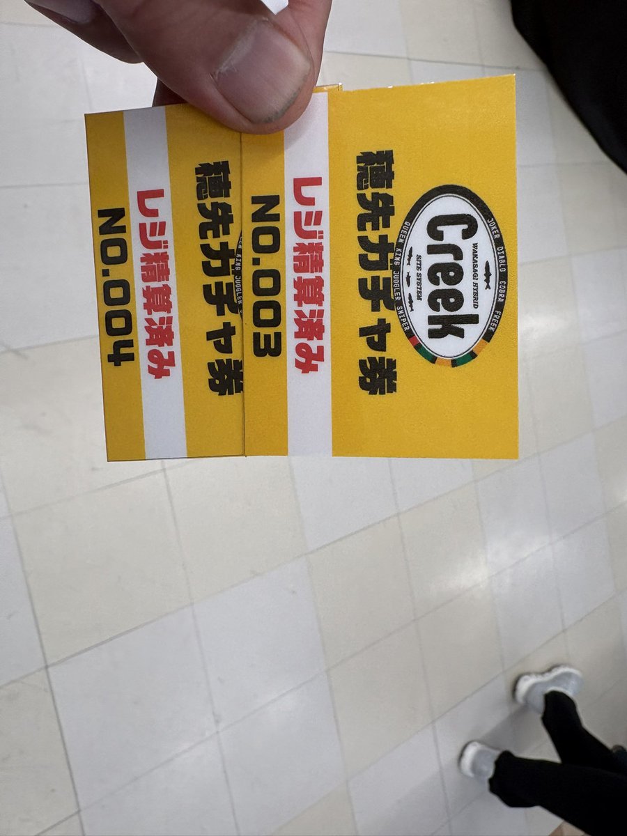 esowと川　『廃屋』 esowと川 『廃屋』