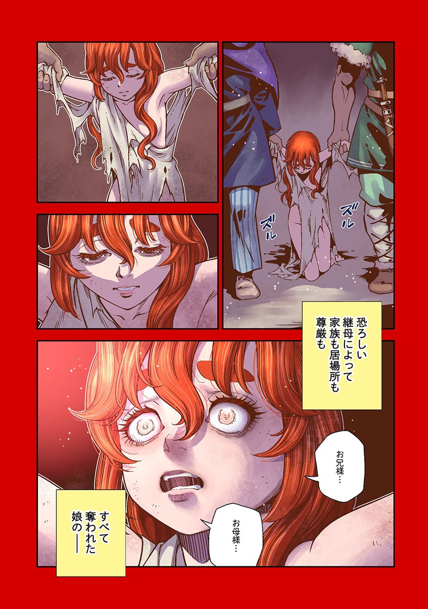「シンデレラのいじわるな継母のモデルはもっと残酷だった」(1/10) 