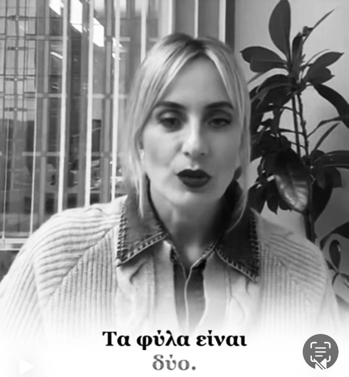 Ελεονώρα Μελέτη η τρανσοφοβική: 
«Τα φύλα είναι δύο - Αρσενικό θηλυκό - Τα φύλα δεν είναι σε φάσμα - Κάποιοι θέλουν να προσδιορίζονται μπανάνες , γάτες, μαντζουράνες»

news247.gr/politiki/trans…

Αυτό το αμόρφωτό δεξιό τίποτα στείλατε στην ευρωβουλή!
#Μελετη #ΝΔ #ευρωκοινοβουλιο