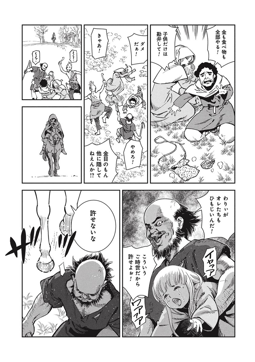 「シンデレラのいじわるな継母のモデルはもっと残酷だった」(2/10) 