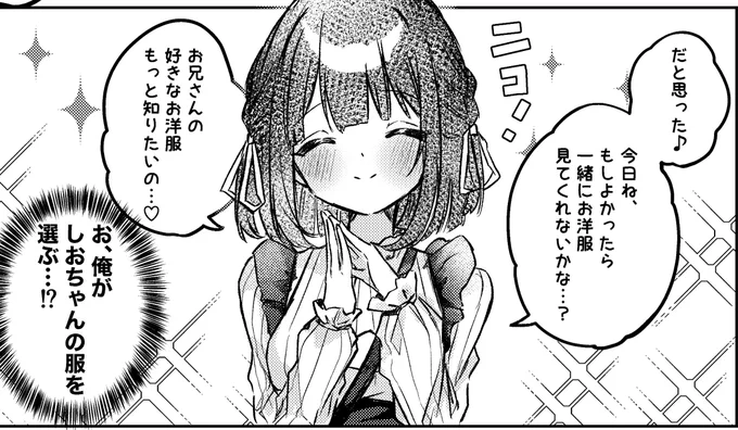 お兄さんのこと、もっとよく知りたいの…♡ 