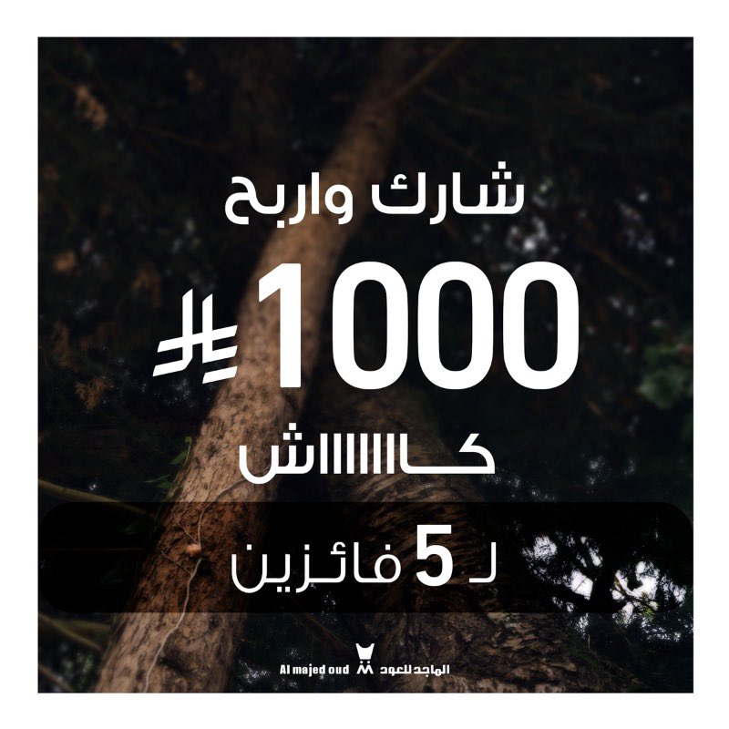 looloa_5's tweet photo. @almajed4oud تــم الله يغنيك ويگثر خيــرك🌱🤍

اللهم اكتب لنا  
خيراً.. ورزقاً.. وعافية 
ودرباً منيراً بطاعتك..
آمين يارب 🤲🏻 
*

 #الماجد_للعود
@almajed4oud https://t.co/mv9Zvg3CGm