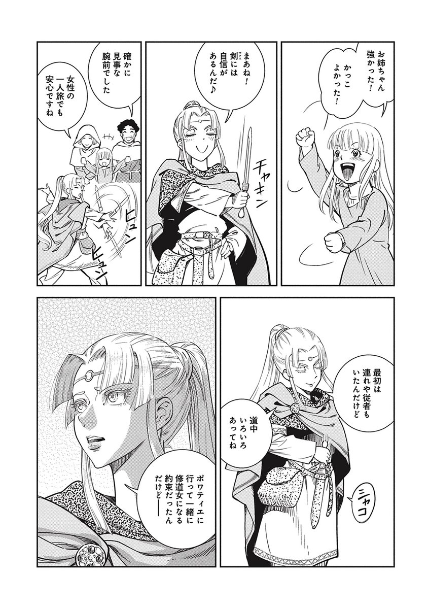 「シンデレラのいじわるな継母のモデルはもっと残酷だった」(3/10) 