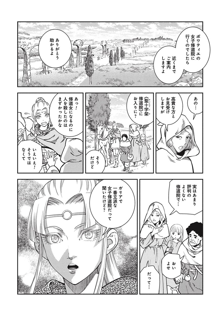 「シンデレラのいじわるな継母のモデルはもっと残酷だった」(3/10) 