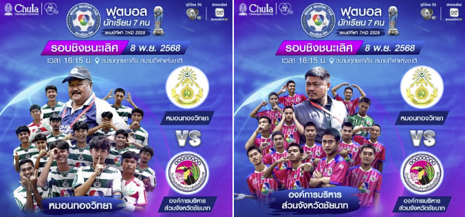 Kusport789's tweet photo. ดูบอลสดได้ที่นี่ 16.15
🔴📷 รอบชิงชนะเลิศ
หมอนทองวิทยา พบ องค์การบริหารส่วนจังหวัดชัยนาท
https://t.co/kFW2VBLJ0v
สมัครดูกีฬาได้ที่@KU789
#DooBallFree #LiveBallFree https://t.co/CMczgb3hPS