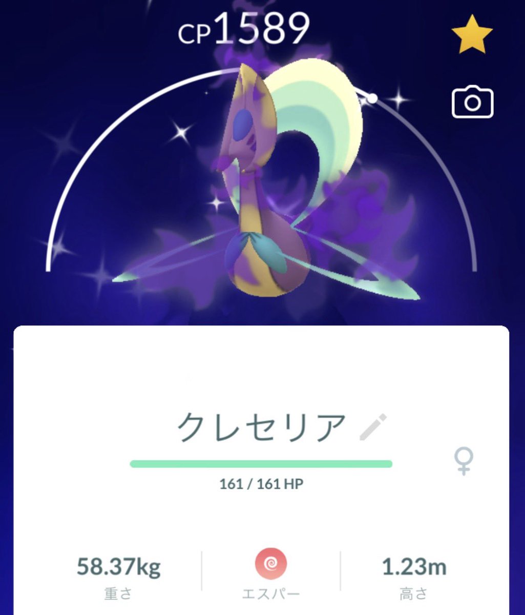 sraim161's tweet photo. #ワイルドエリア長崎　2日目お疲れ様でした✨
僕は今日で終わりなので、、、昨日今日と捕まえた色違いは82体🤩　
ちょっと少なめ…(｡•́ - •̀｡)
けどキテルグマさんもダークライさんもクレセリアさんもきてくれてめっちゃ良かったぁ(^○^)
次の現地イベが楽しみー(っ ॑꒳ ॑c)ﾜｸﾜｸ
#ポケモンGO https://t.co/tQhJSDYWET