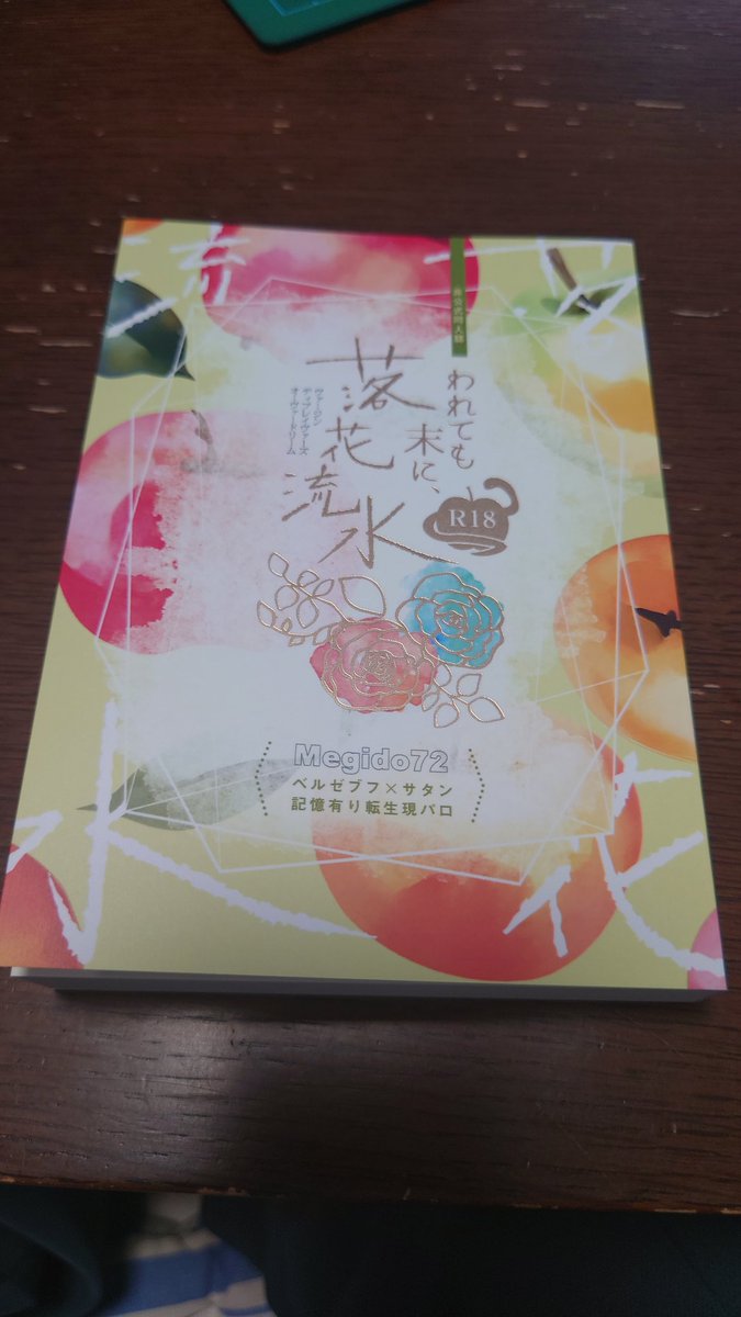 りんりんページ みおこ@11/16ゴエリン【東7 F34a】 on X