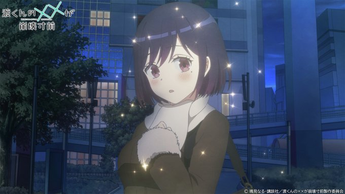 渡くんの××が崩壊寸前 第19話