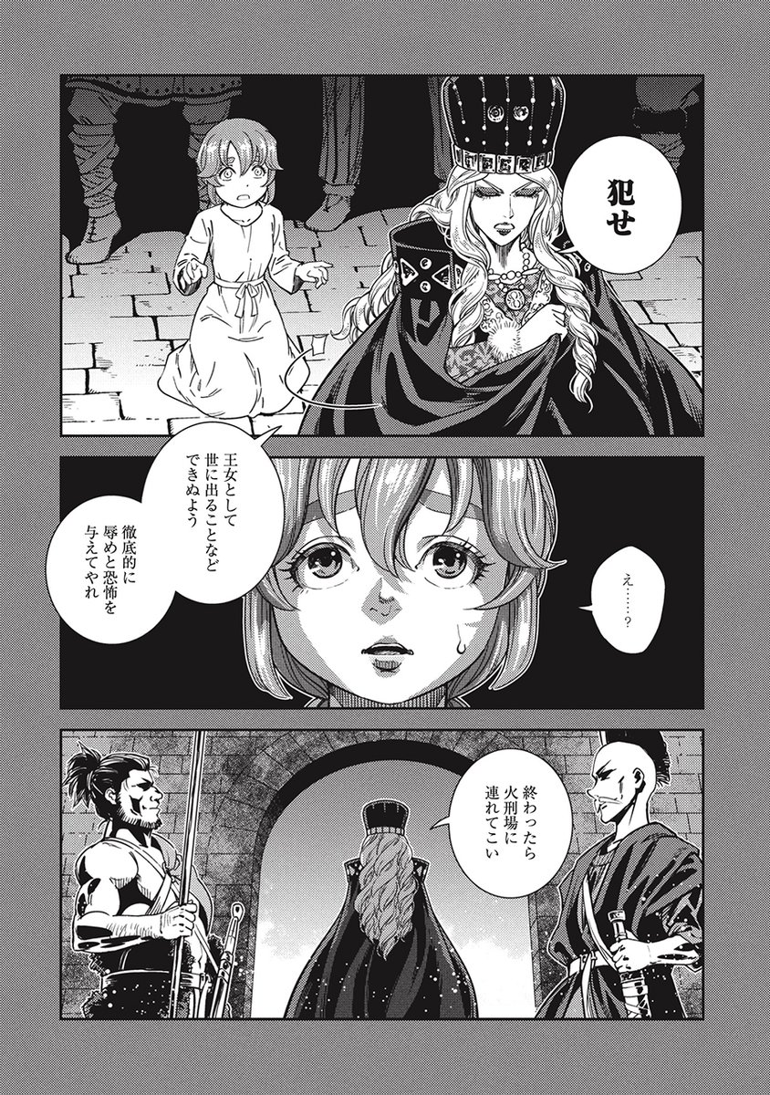 「シンデレラのいじわるな継母のモデルはもっと残酷だった」(10/10) 