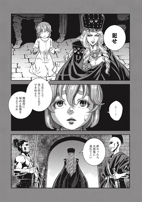 「シンデレラのいじわるな継母のモデルはもっと残酷だった」(10/10) 