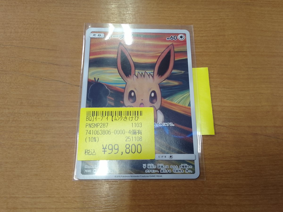 CARDWINGS秋葉原駅前店 ポケモンカード (@CARDWINGS_POKE) / Posts / X