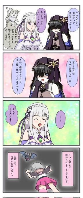 #コンパス
人と関わるためのほんのささやかなきっかけを、バケツ先生がくれたんだ--今回でついに完結!
『先生、出番です!』(7/7) 