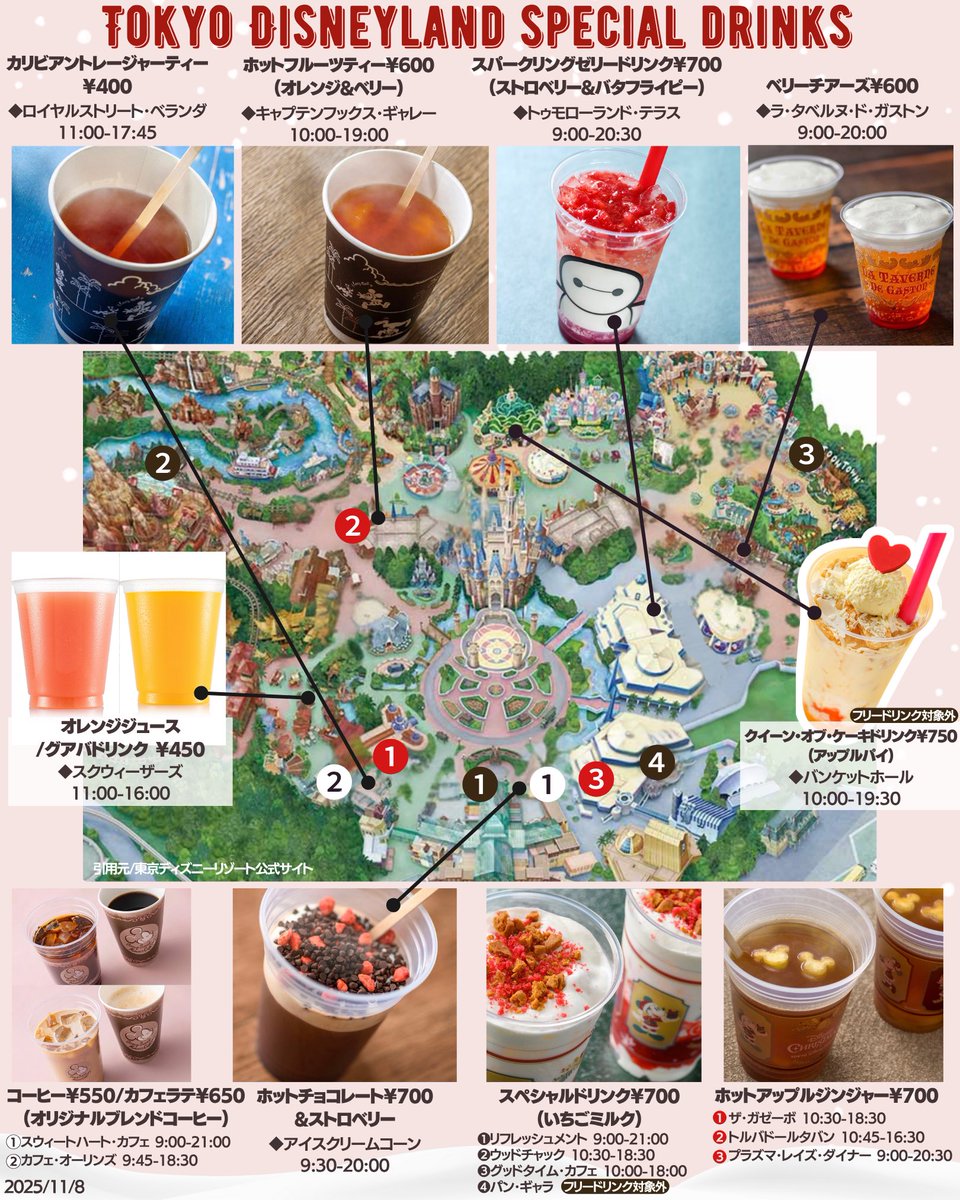 ディズニーのスペシャルドリンクMAP 🥤𝗗𝗶𝘀𝗻𝗲𝘆 𝗦𝗽𝗲𝗰𝗶𝗮𝗹