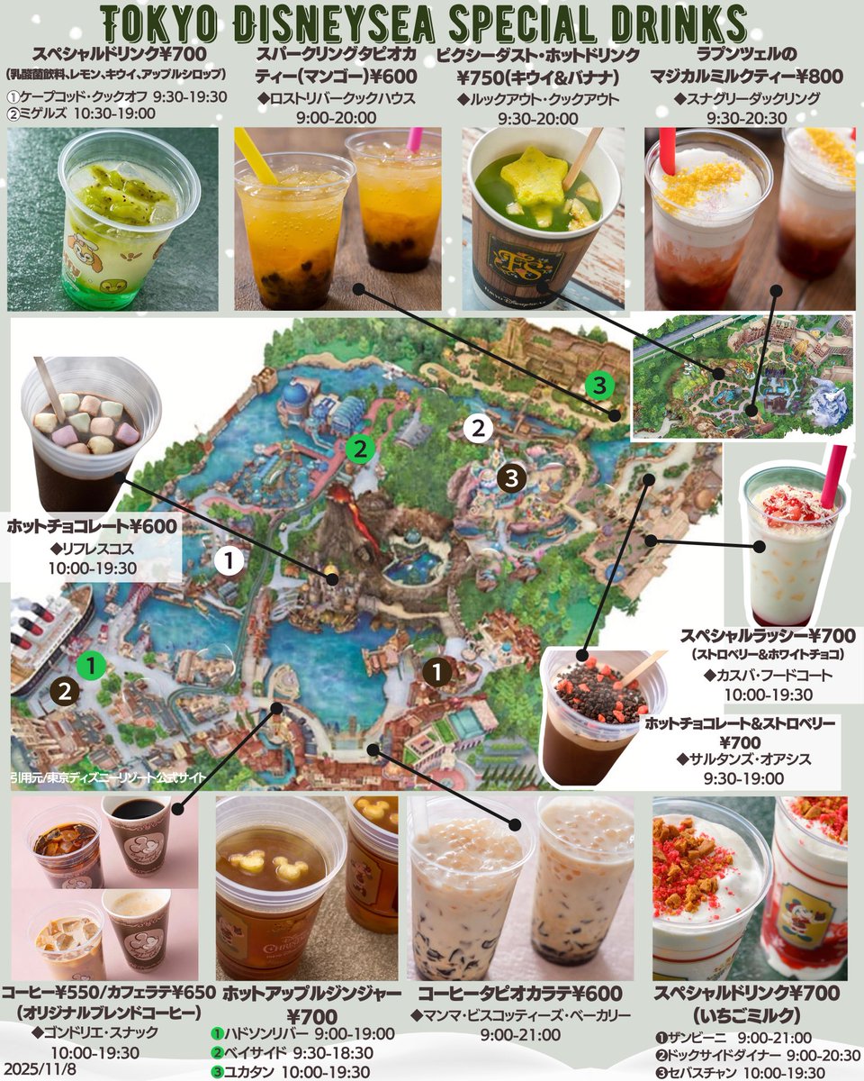 ディズニーのスペシャルドリンクMAP 🥤𝗗𝗶𝘀𝗻𝗲𝘆 𝗦𝗽𝗲𝗰𝗶𝗮𝗹