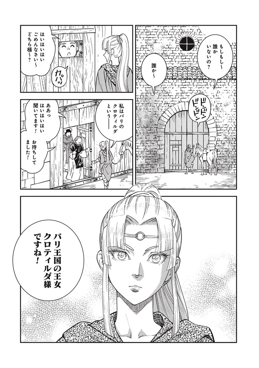 「シンデレラのいじわるな継母のモデルはもっと残酷だった」(6/10) 