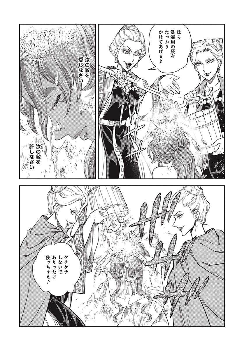 「シンデレラのいじわるな継母のモデルはもっと残酷だった」(6/10) 
